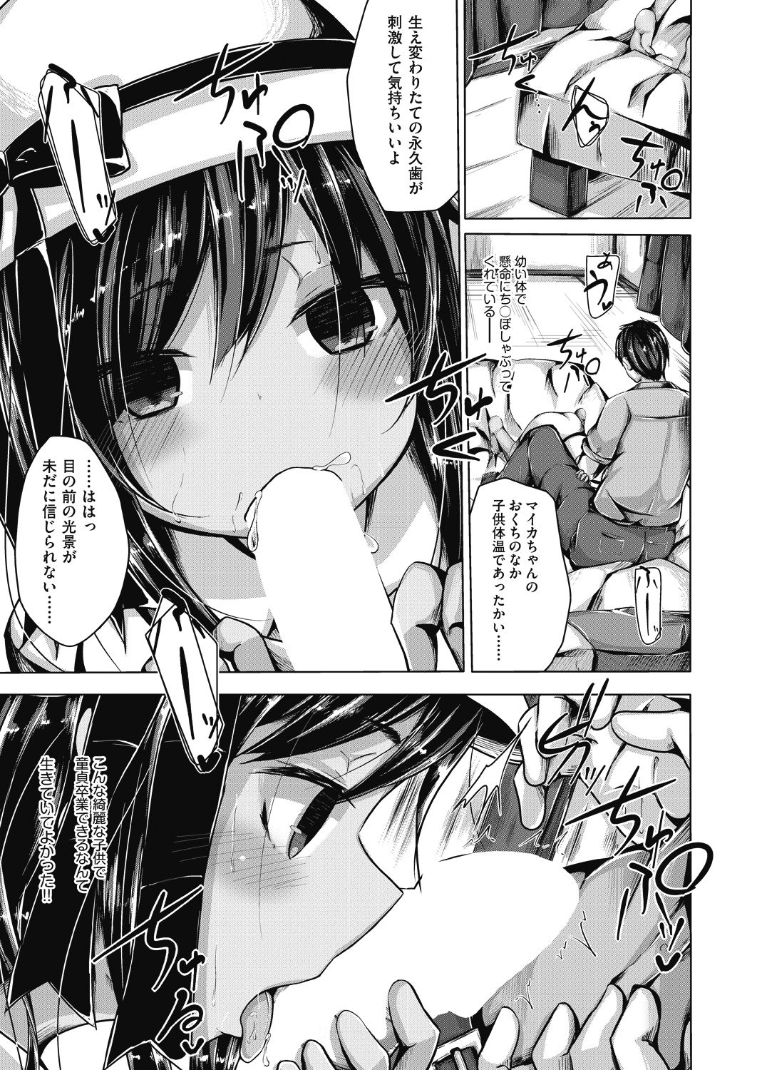 COMIC 阿吽 2018年8月号 [DL版]