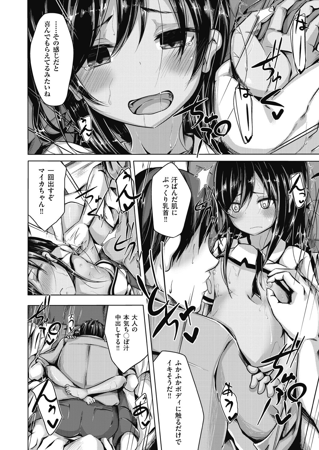 COMIC 阿吽 2018年8月号 [DL版]