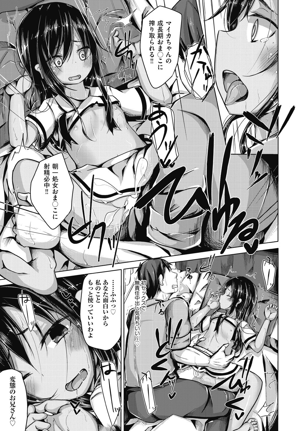 COMIC 阿吽 2018年8月号 [DL版]