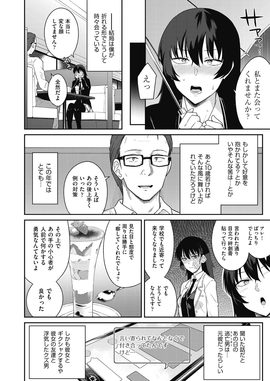 COMIC 阿吽 2018年8月号 [DL版]