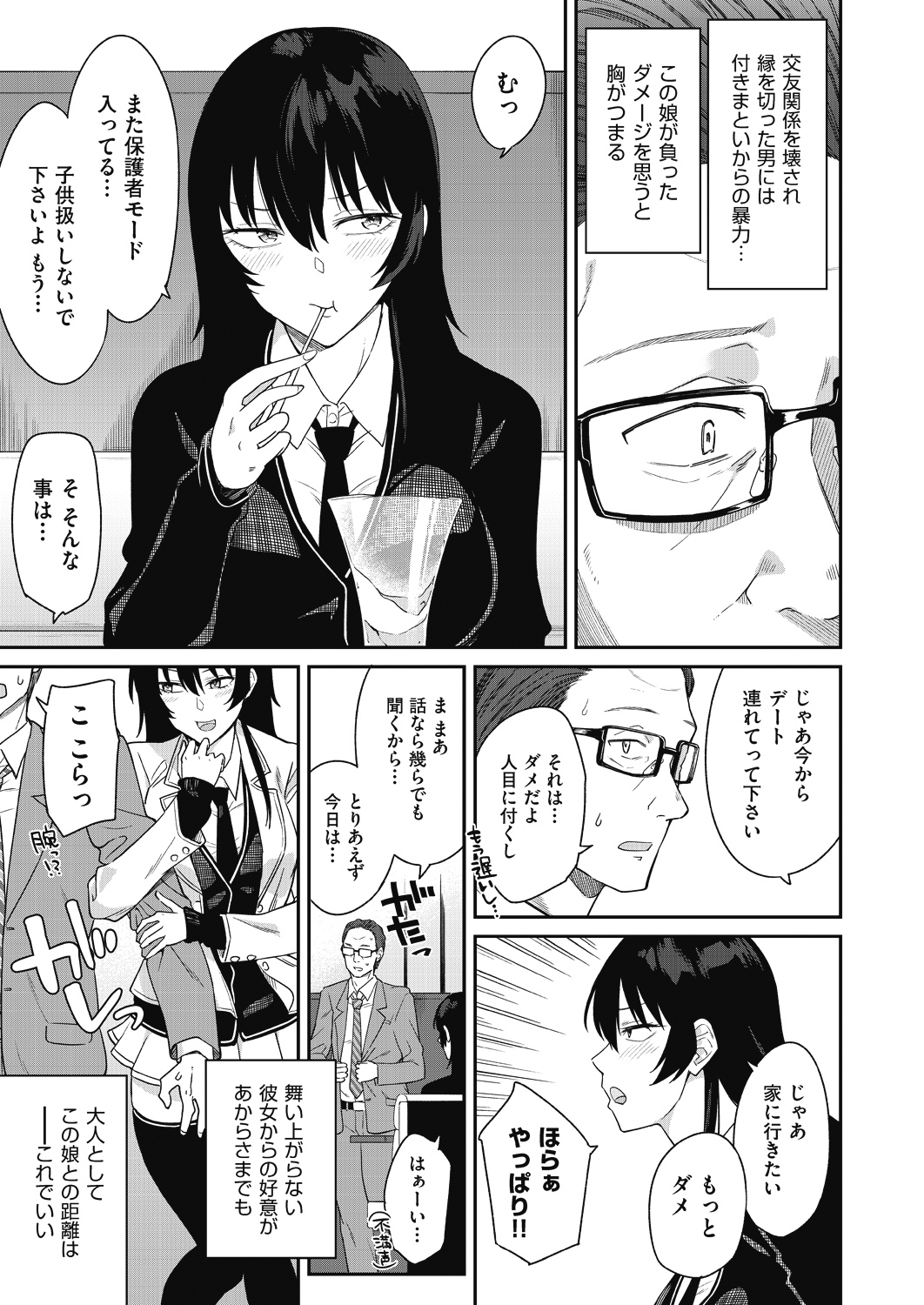 COMIC 阿吽 2018年8月号 [DL版]