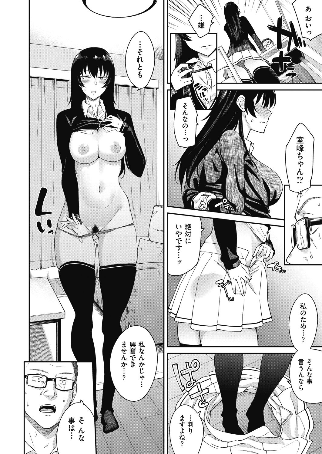 COMIC 阿吽 2018年8月号 [DL版]