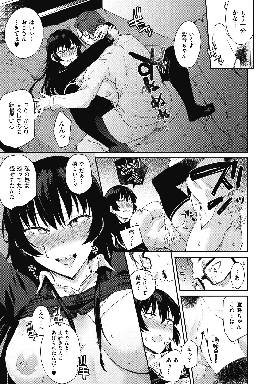 COMIC 阿吽 2018年8月号 [DL版]