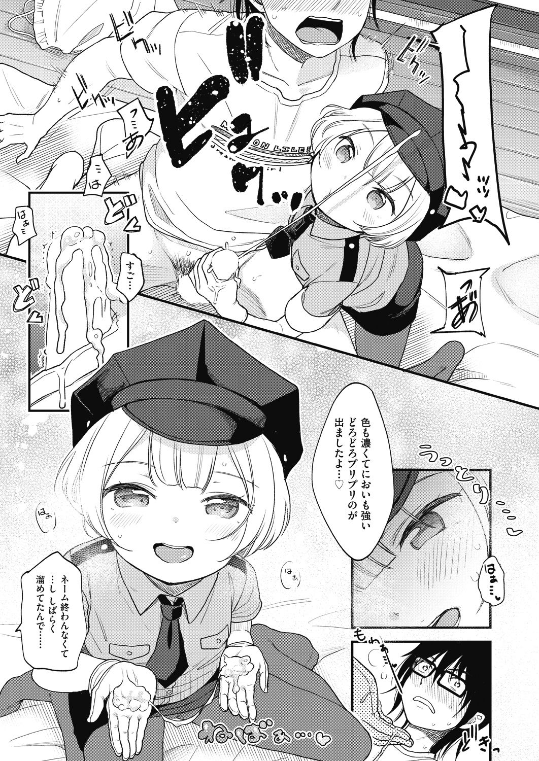 COMIC 阿吽 2018年8月号 [DL版]