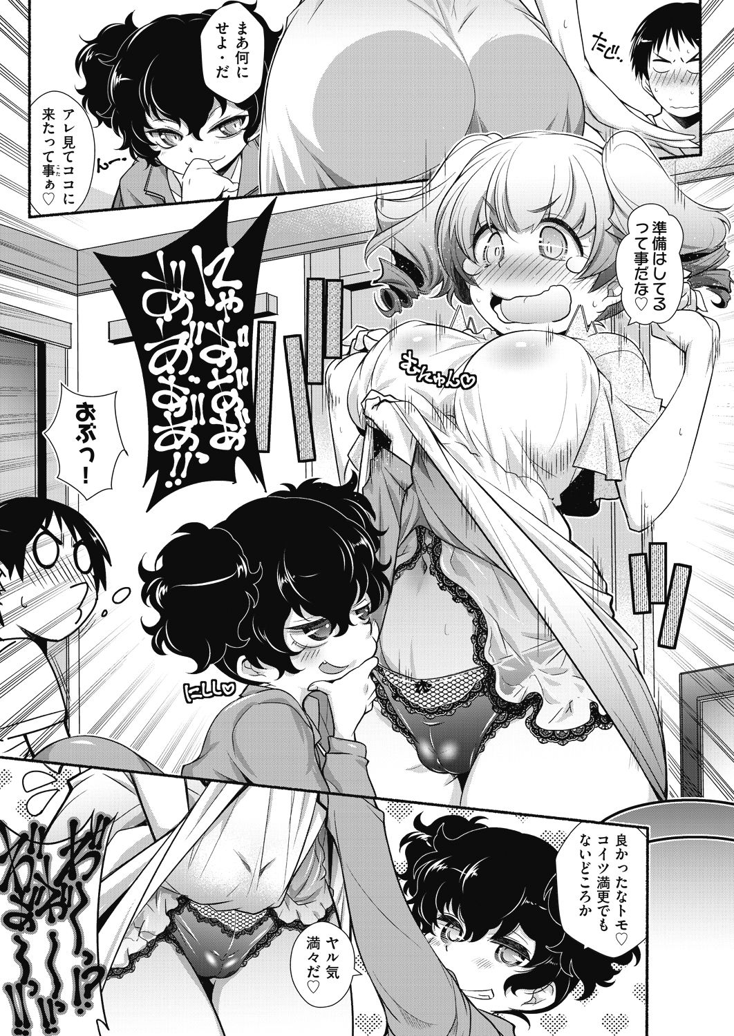 COMIC 阿吽 2018年8月号 [DL版]