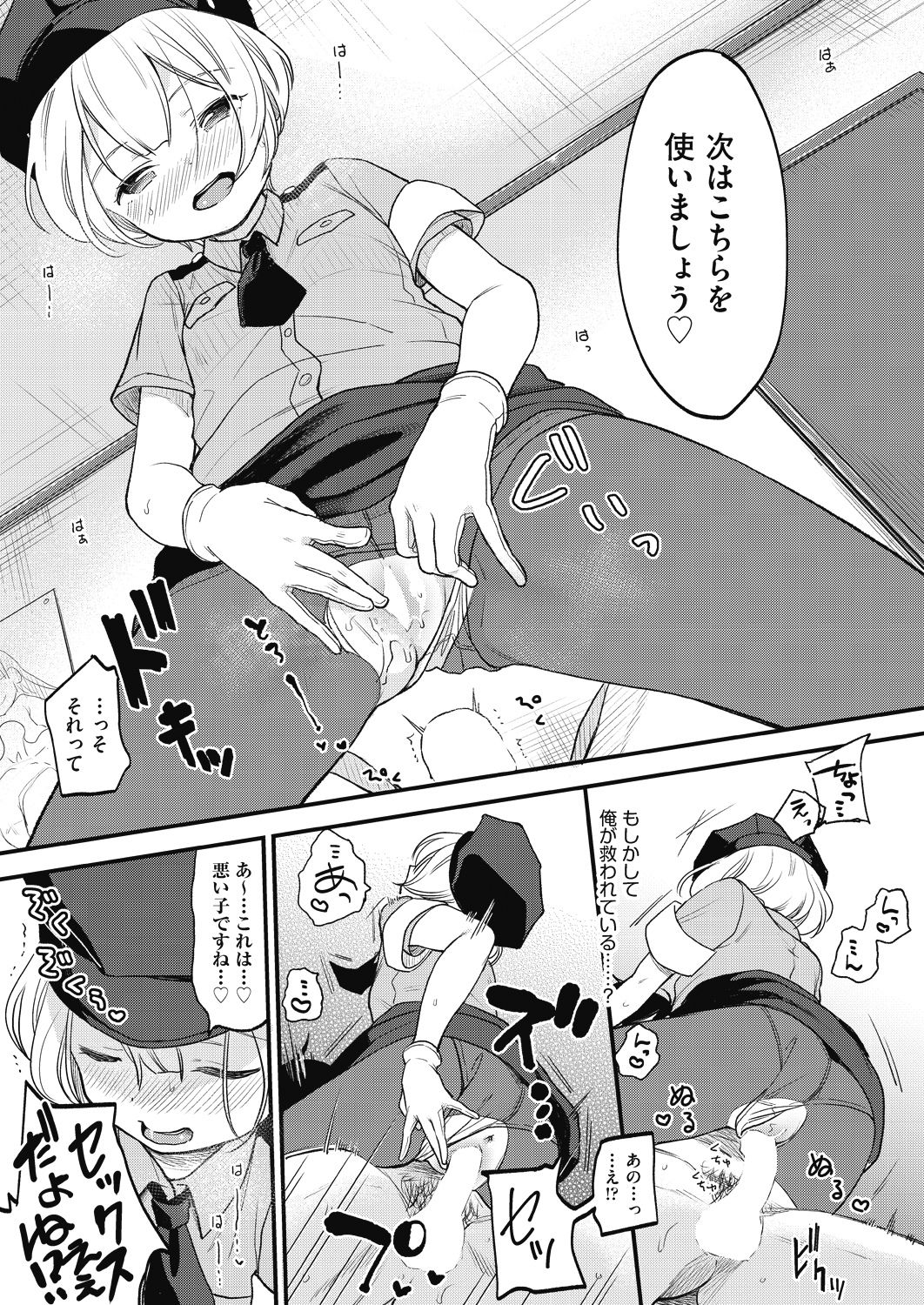 COMIC 阿吽 2018年8月号 [DL版]