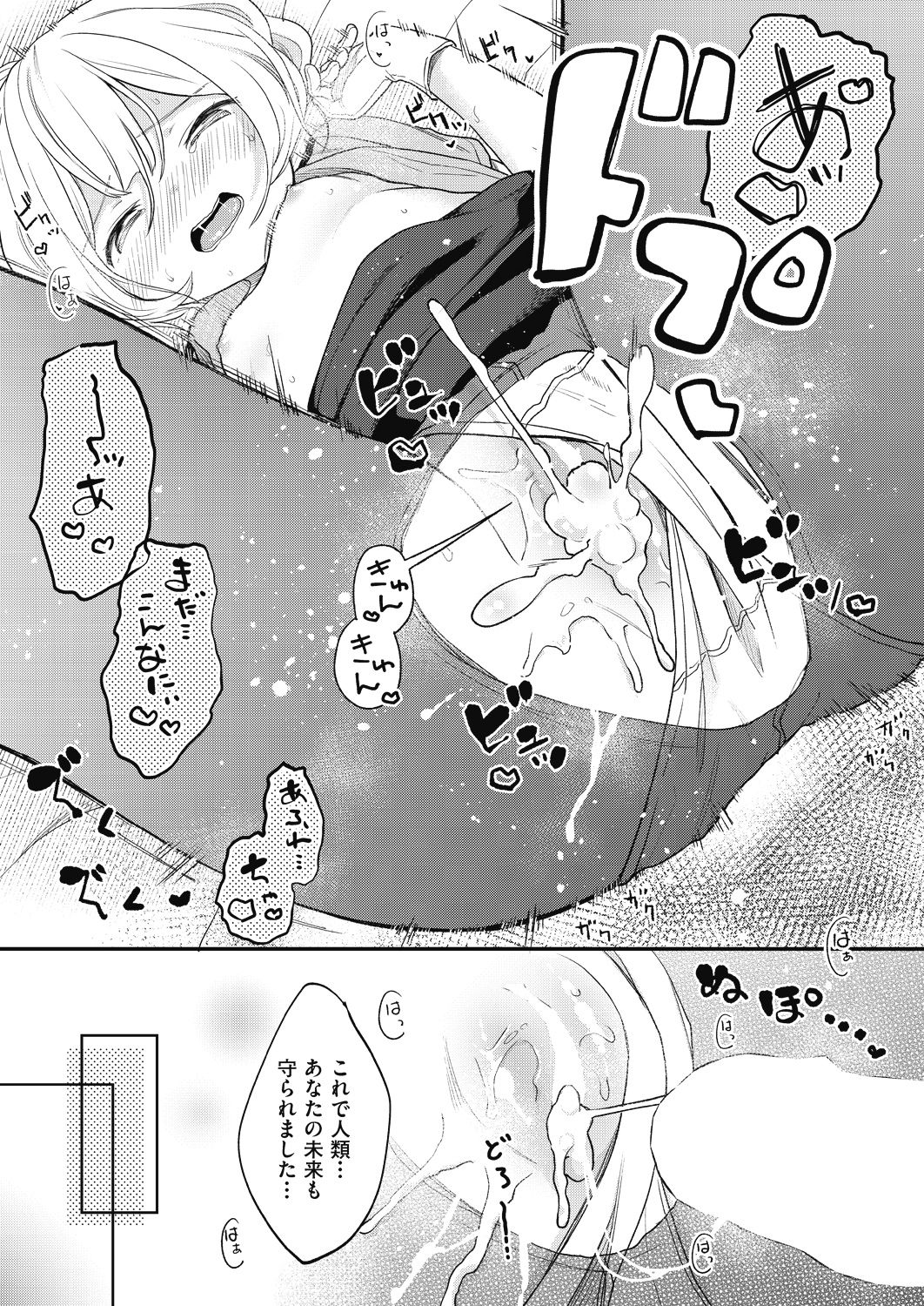 COMIC 阿吽 2018年8月号 [DL版]