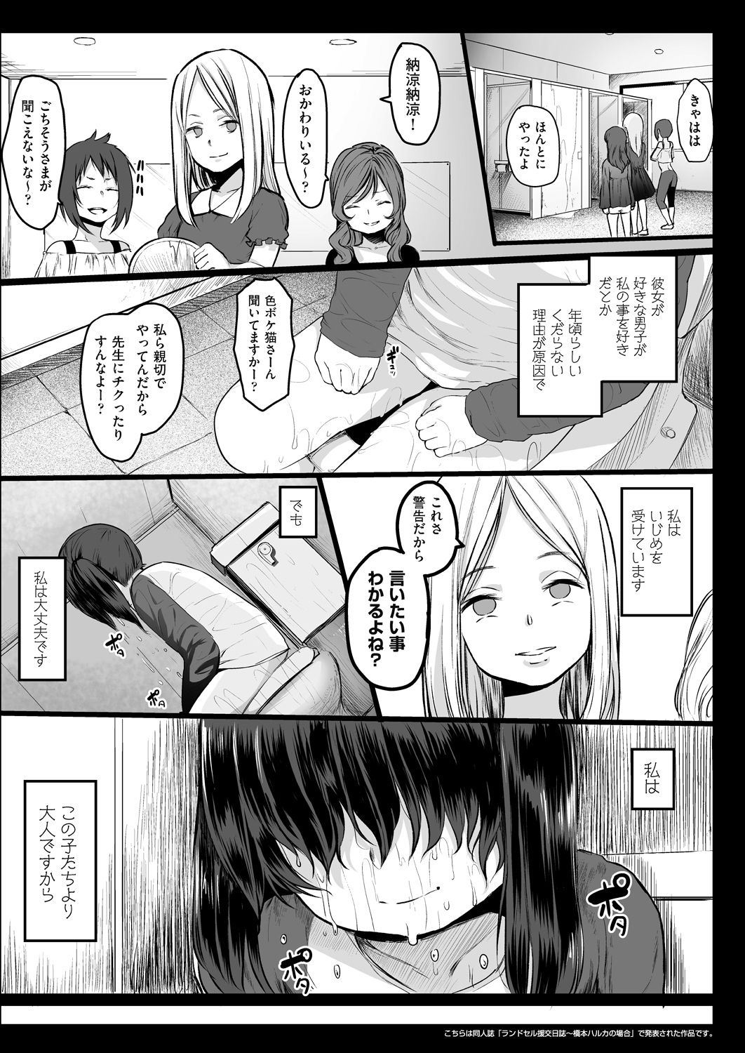 COMIC 阿吽 2018年8月号 [DL版]