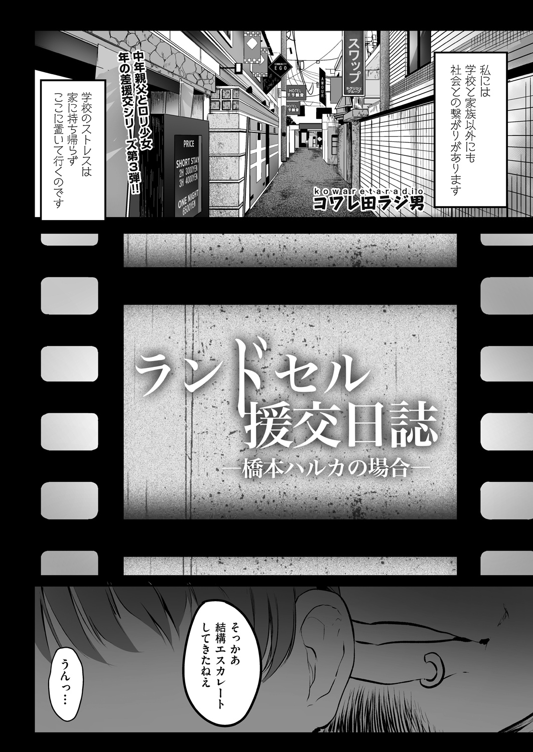 COMIC 阿吽 2018年8月号 [DL版]