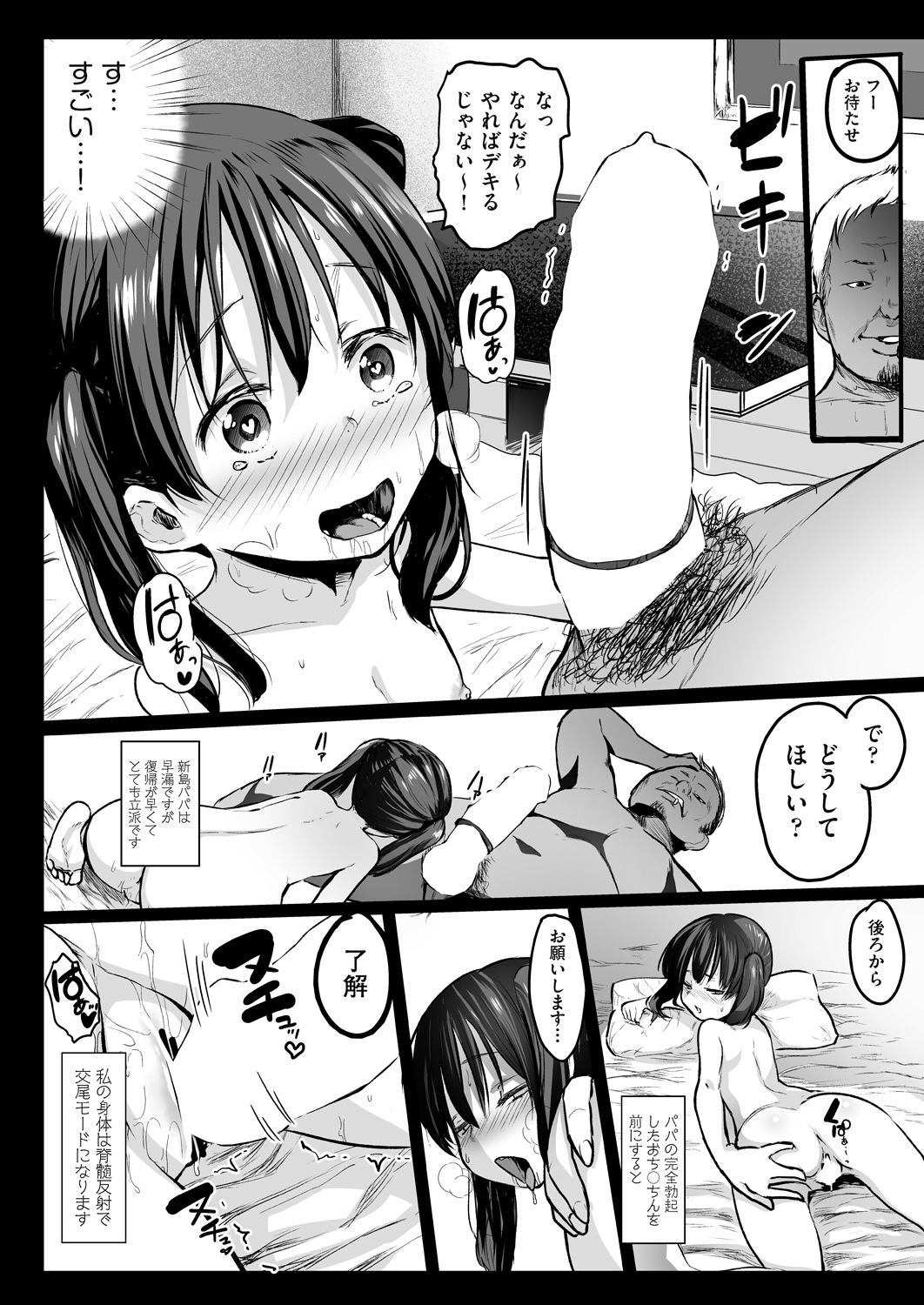 COMIC 阿吽 2018年8月号 [DL版]