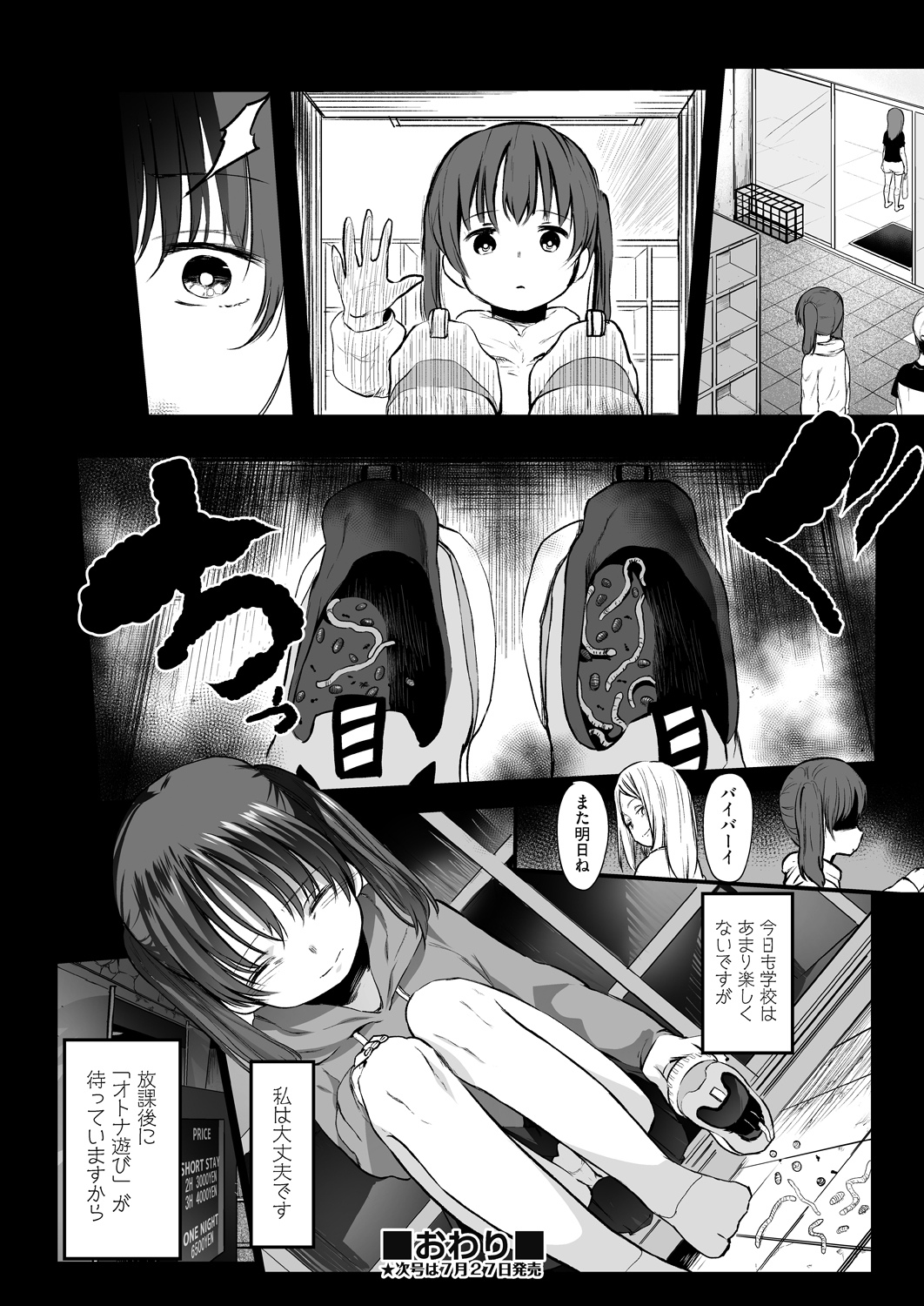 COMIC 阿吽 2018年8月号 [DL版]