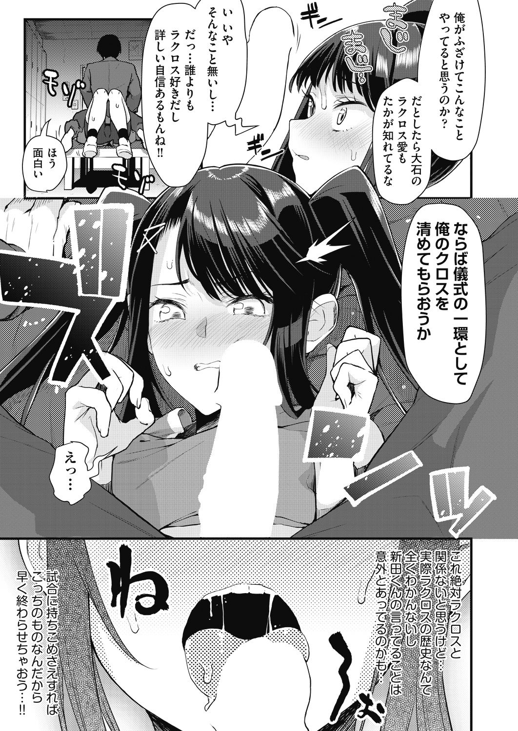 COMIC 阿吽 2018年8月号 [DL版]