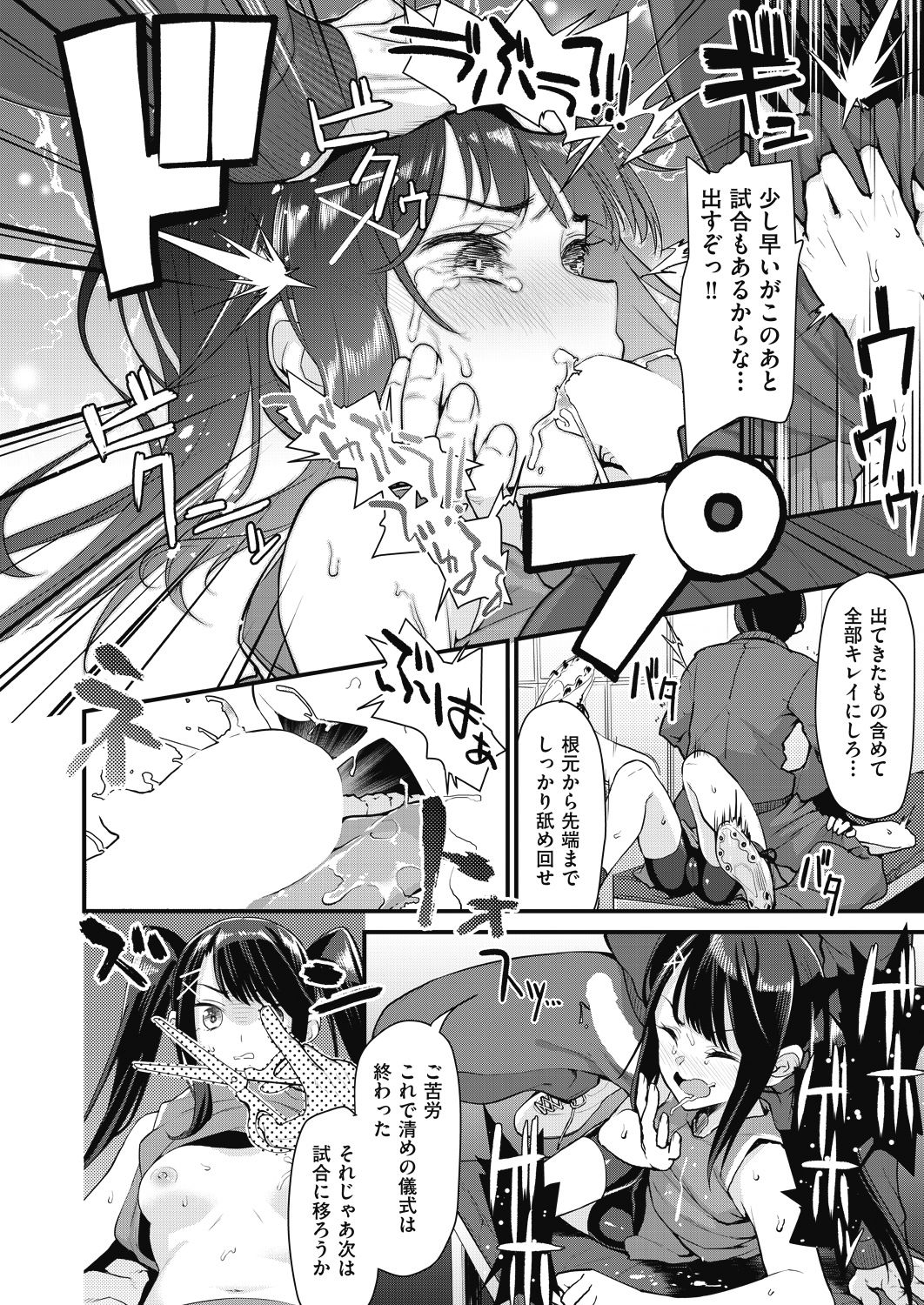 COMIC 阿吽 2018年8月号 [DL版]