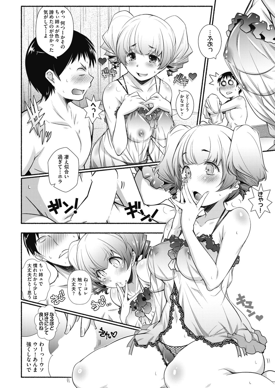 COMIC 阿吽 2018年8月号 [DL版]