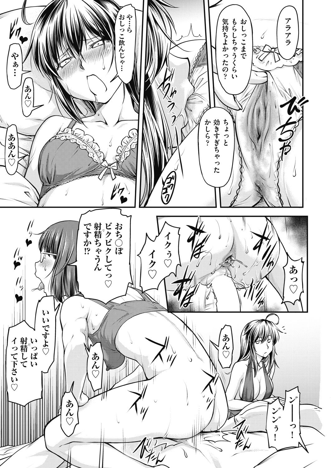 COMIC 阿吽 2018年8月号 [DL版]