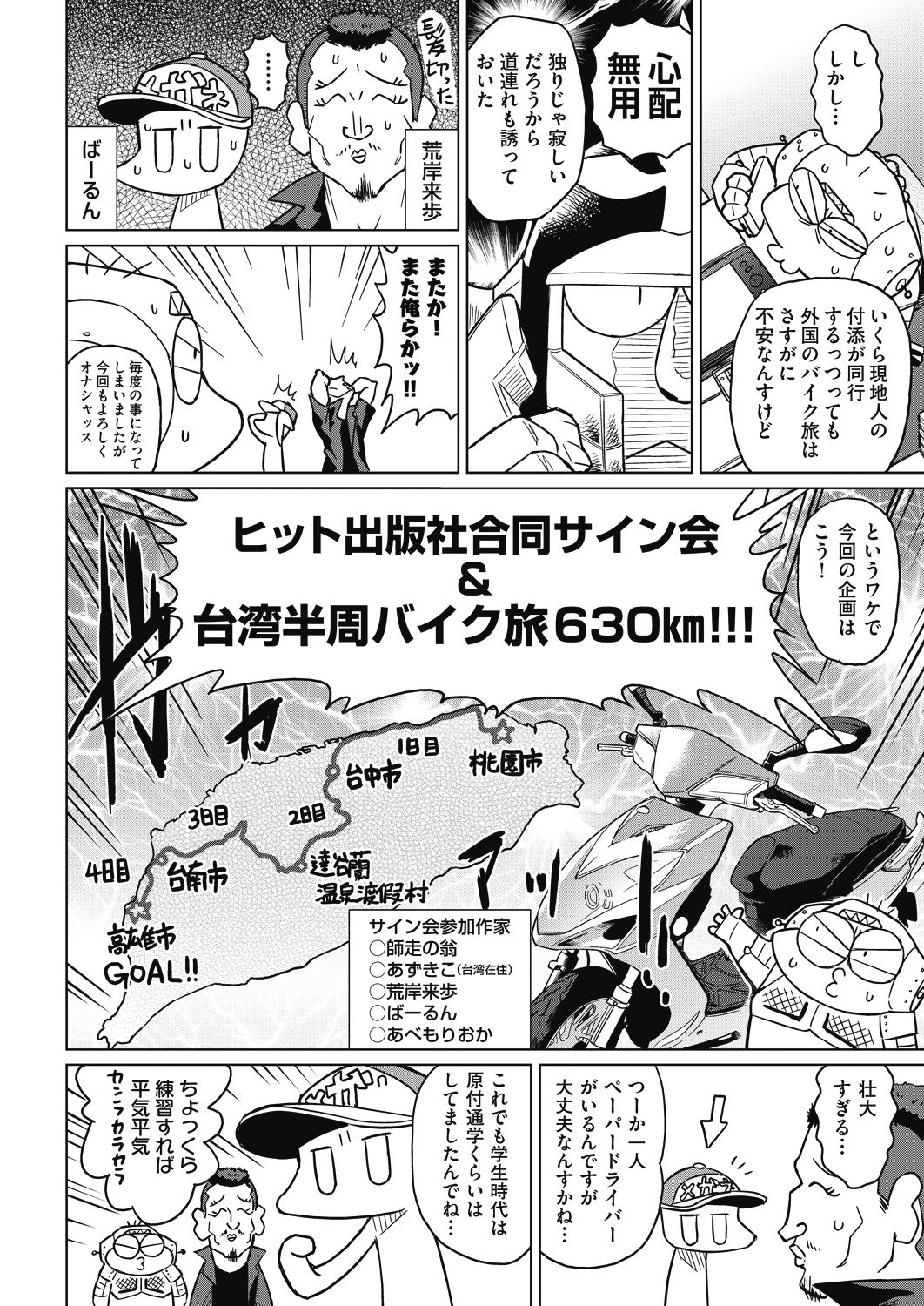 COMIC 阿吽 2018年8月号 [DL版]