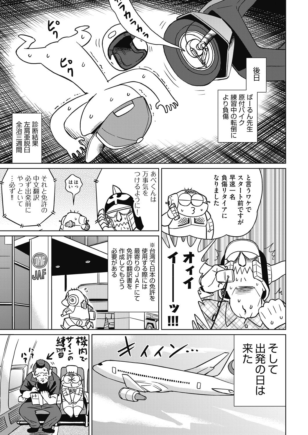 COMIC 阿吽 2018年8月号 [DL版]