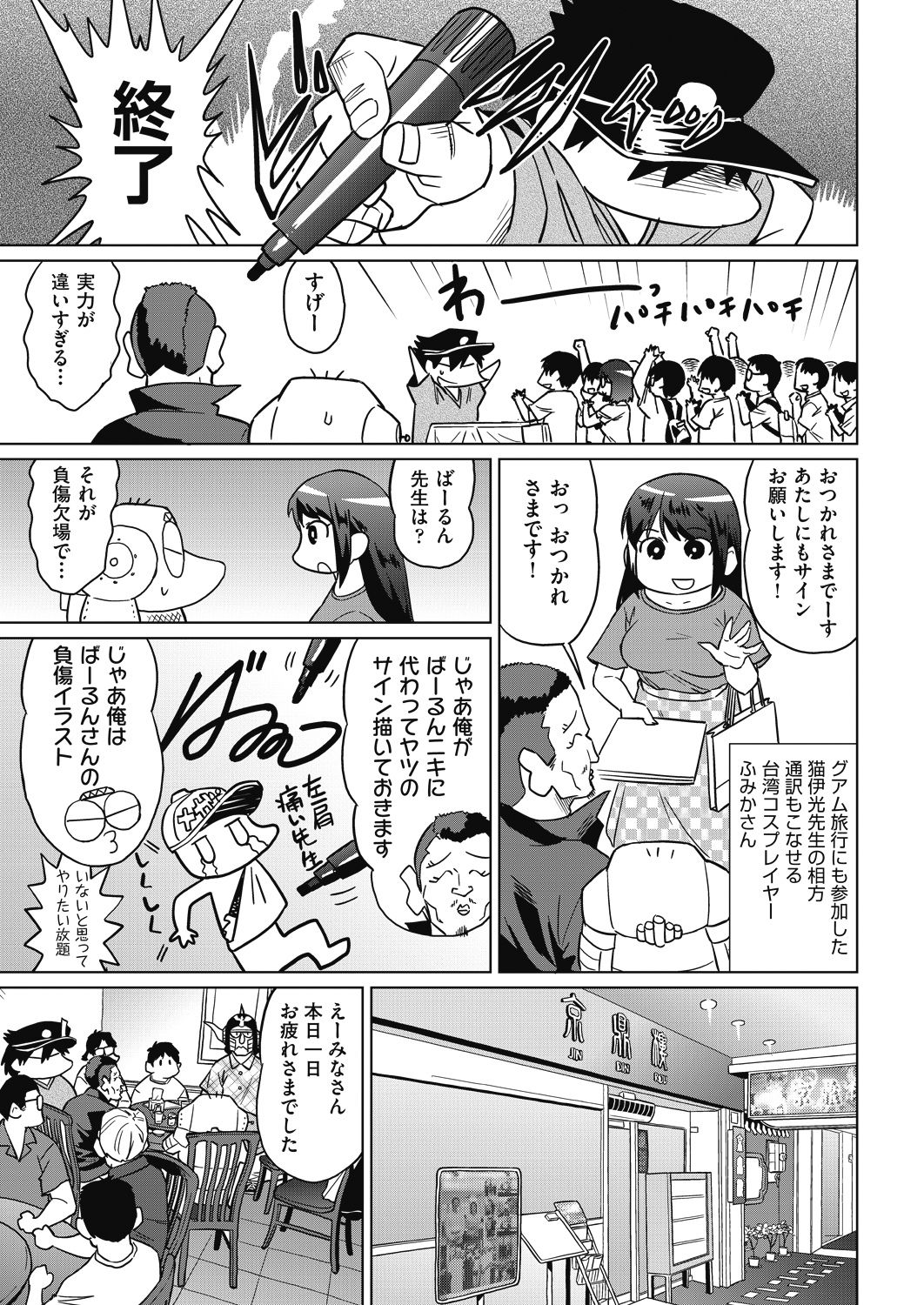 COMIC 阿吽 2018年8月号 [DL版]