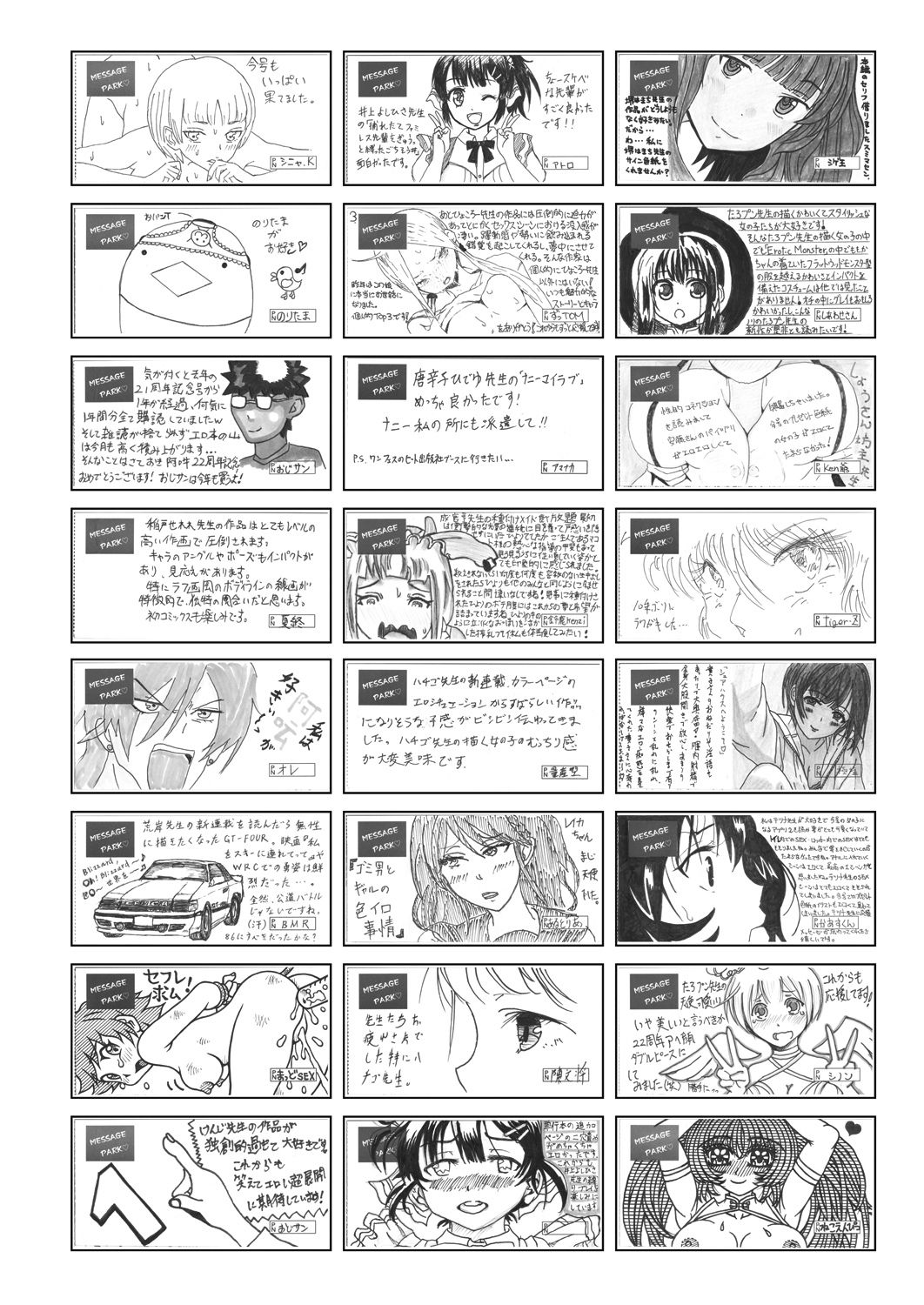 COMIC 阿吽 2018年8月号 [DL版]
