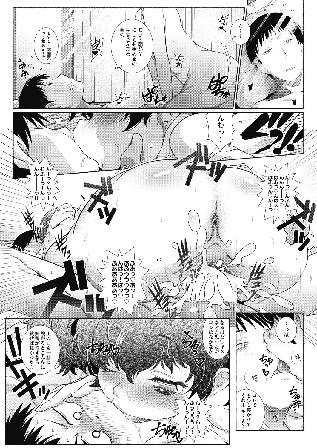 COMIC 阿吽 2018年8月号 [DL版]