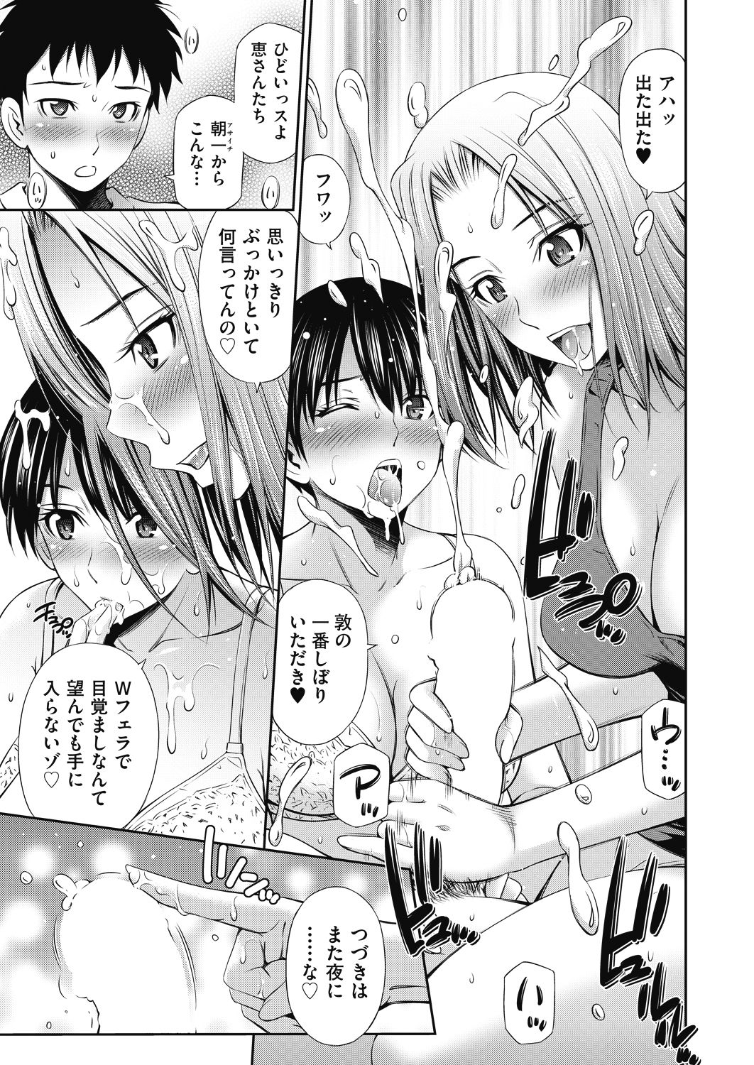 COMIC 阿吽 2018年8月号 [DL版]