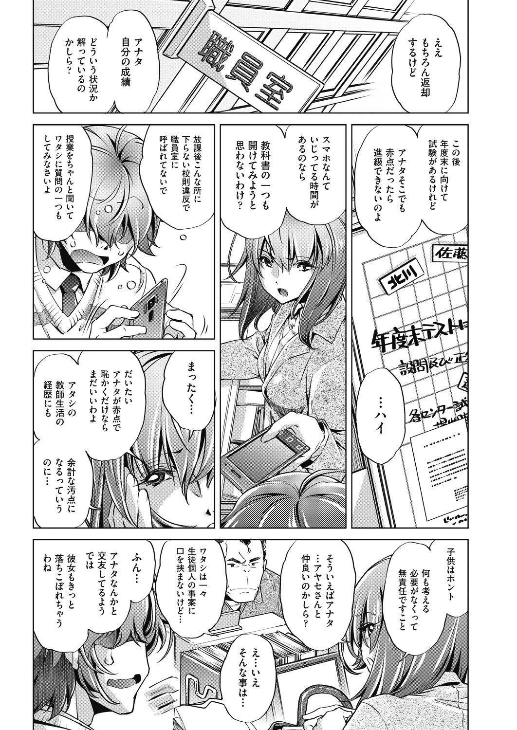 COMIC 阿吽 2018年8月号 [DL版]