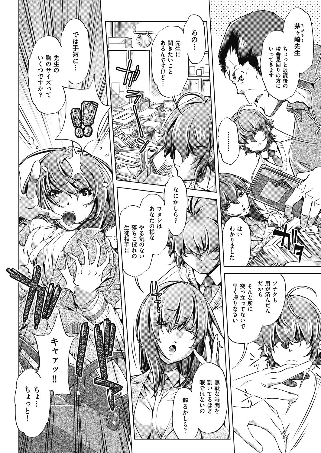 COMIC 阿吽 2018年8月号 [DL版]