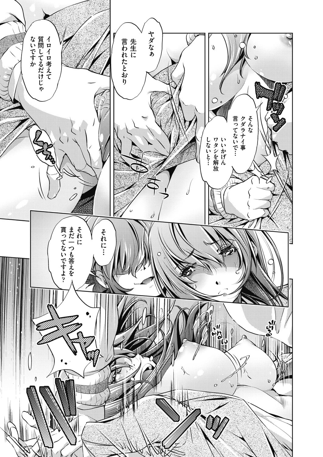 COMIC 阿吽 2018年8月号 [DL版]