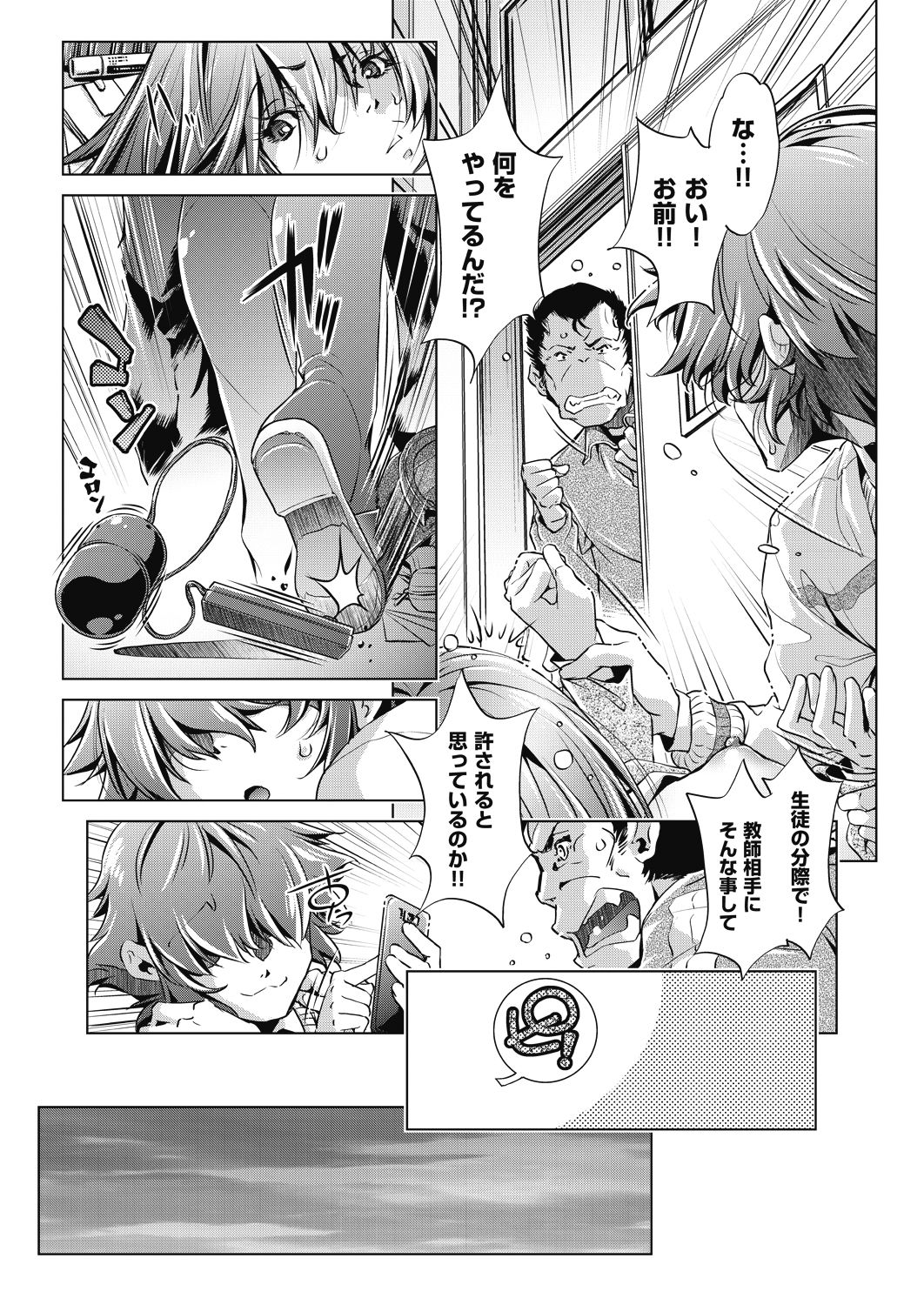 COMIC 阿吽 2018年8月号 [DL版]