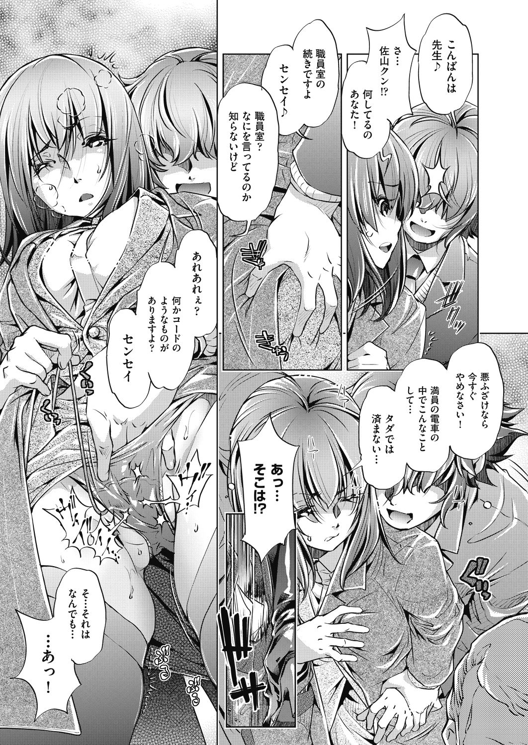 COMIC 阿吽 2018年8月号 [DL版]