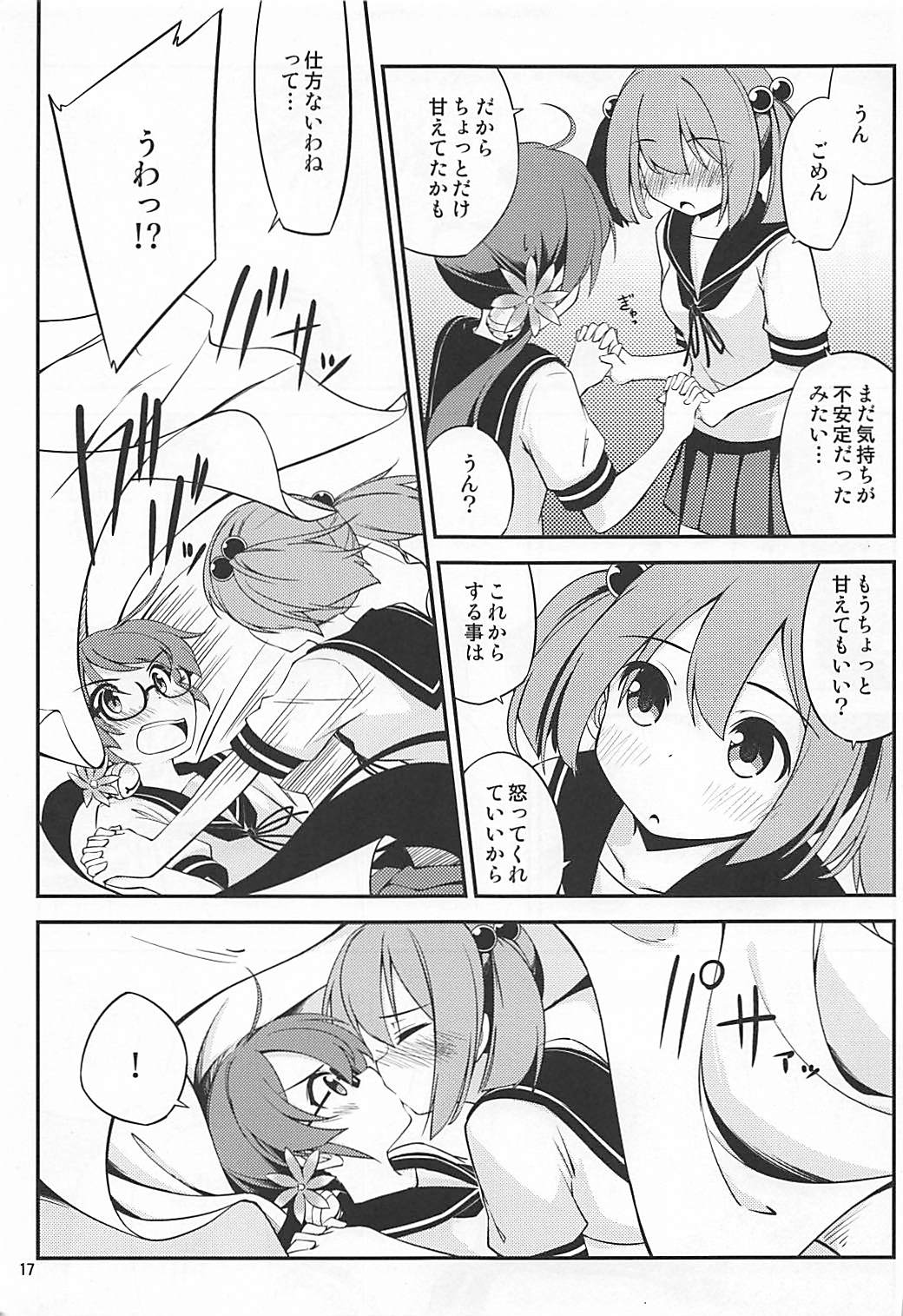 (C92) [ひつじんトコ (ひつじん)] 眼鏡をかけた曙の本 (艦隊これくしょん -艦これ-)