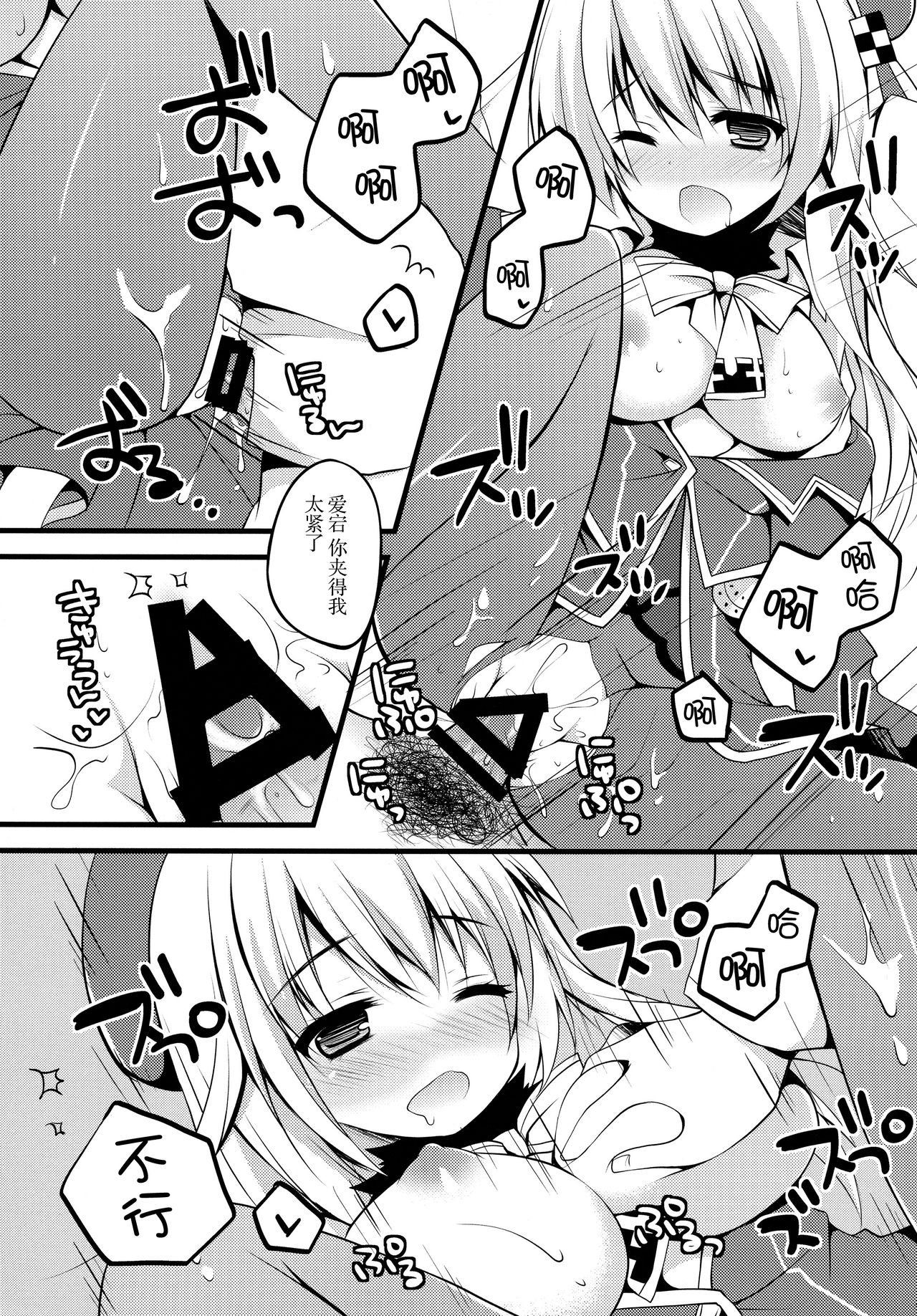 (C85) [Public bath (いずみゆひな)] 提督！！愛宕さんがお礼をしたいようですよ？ (艦隊これくしょん -艦これ-) [中国翻訳]