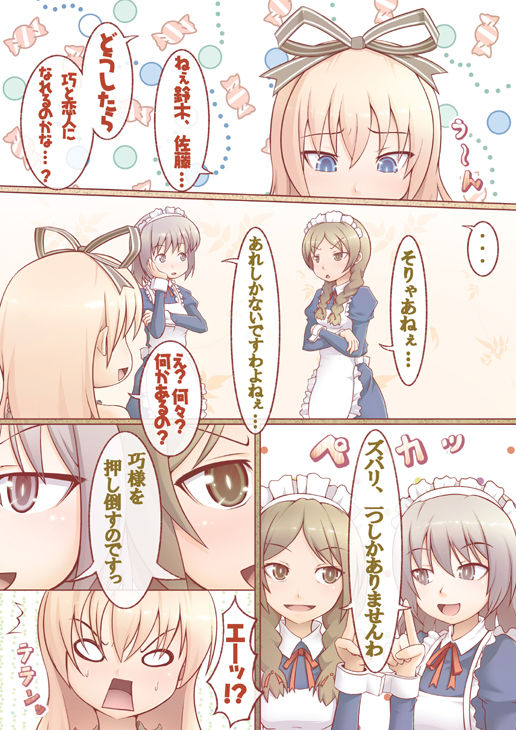 [うにに組 (砂時)] エッチなことしてあげてもいいわよ? (迷い猫オーバーラン!) [DL版]