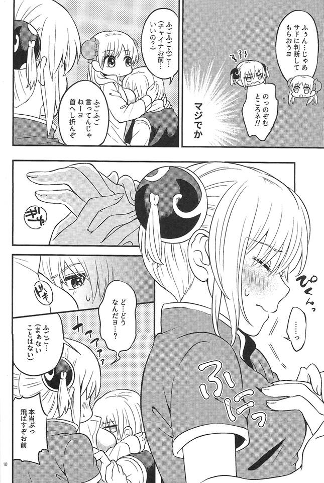 (SPARK12) [おちゃわんのむし (ちゃわ)] Rabbit×2 Panic!! (銀魂)