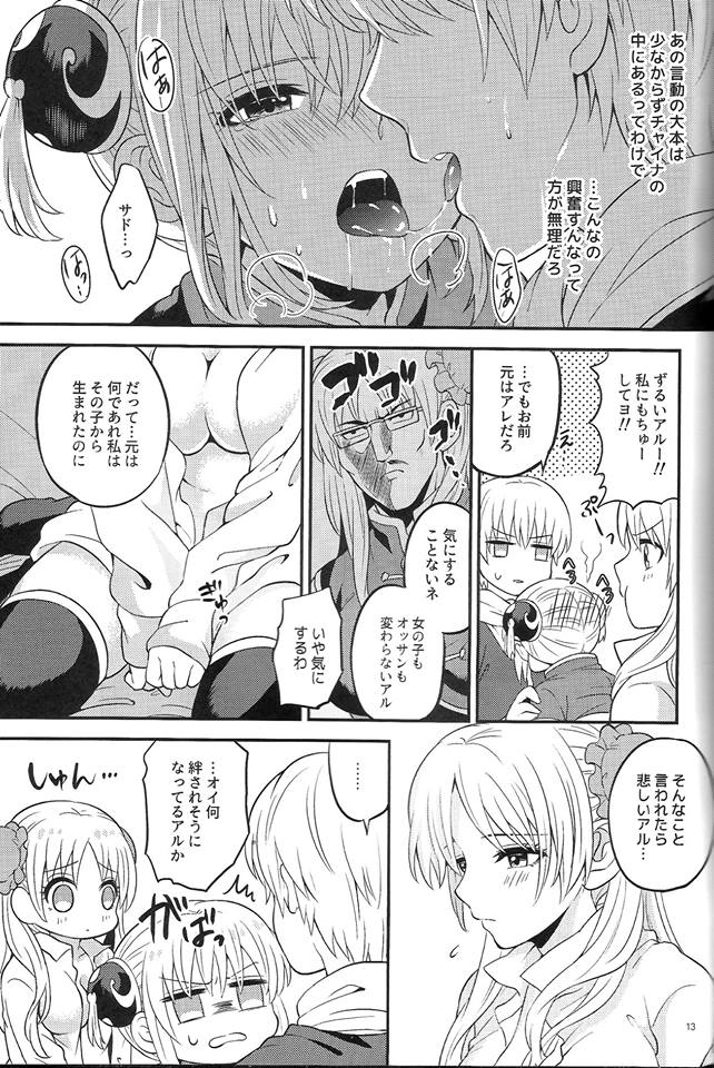 (SPARK12) [おちゃわんのむし (ちゃわ)] Rabbit×2 Panic!! (銀魂)