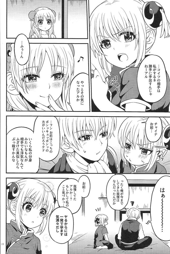 (SPARK12) [おちゃわんのむし (ちゃわ)] Rabbit×2 Panic!! (銀魂)