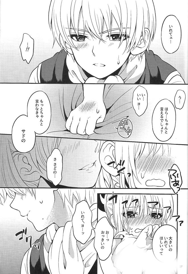 (SPARK12) [おちゃわんのむし (ちゃわ)] Rabbit×2 Panic!! (銀魂)