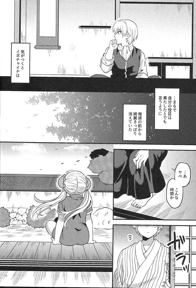 (SPARK12) [おちゃわんのむし (ちゃわ)] Rabbit×2 Panic!! (銀魂)