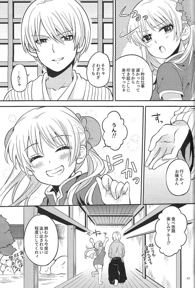 (SPARK12) [おちゃわんのむし (ちゃわ)] Rabbit×2 Panic!! (銀魂)