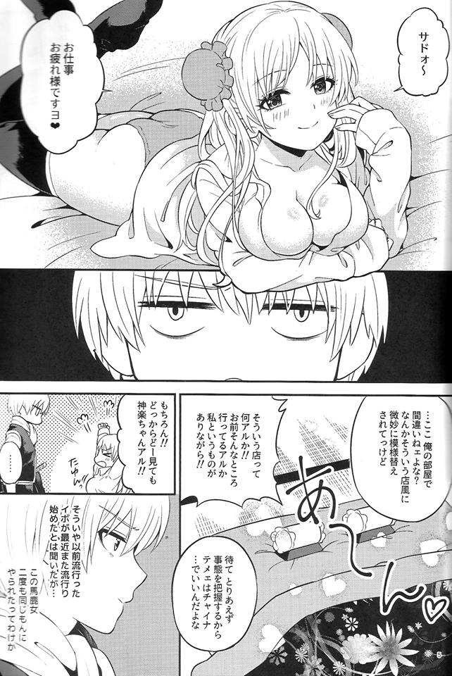 (SPARK12) [おちゃわんのむし (ちゃわ)] Rabbit×2 Panic!! (銀魂)