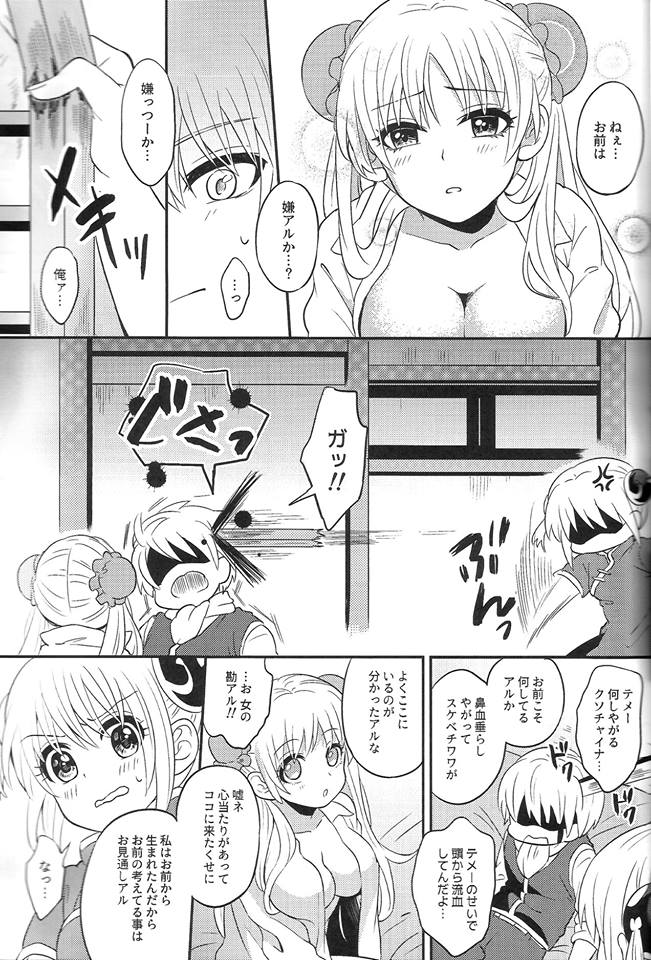 (SPARK12) [おちゃわんのむし (ちゃわ)] Rabbit×2 Panic!! (銀魂)
