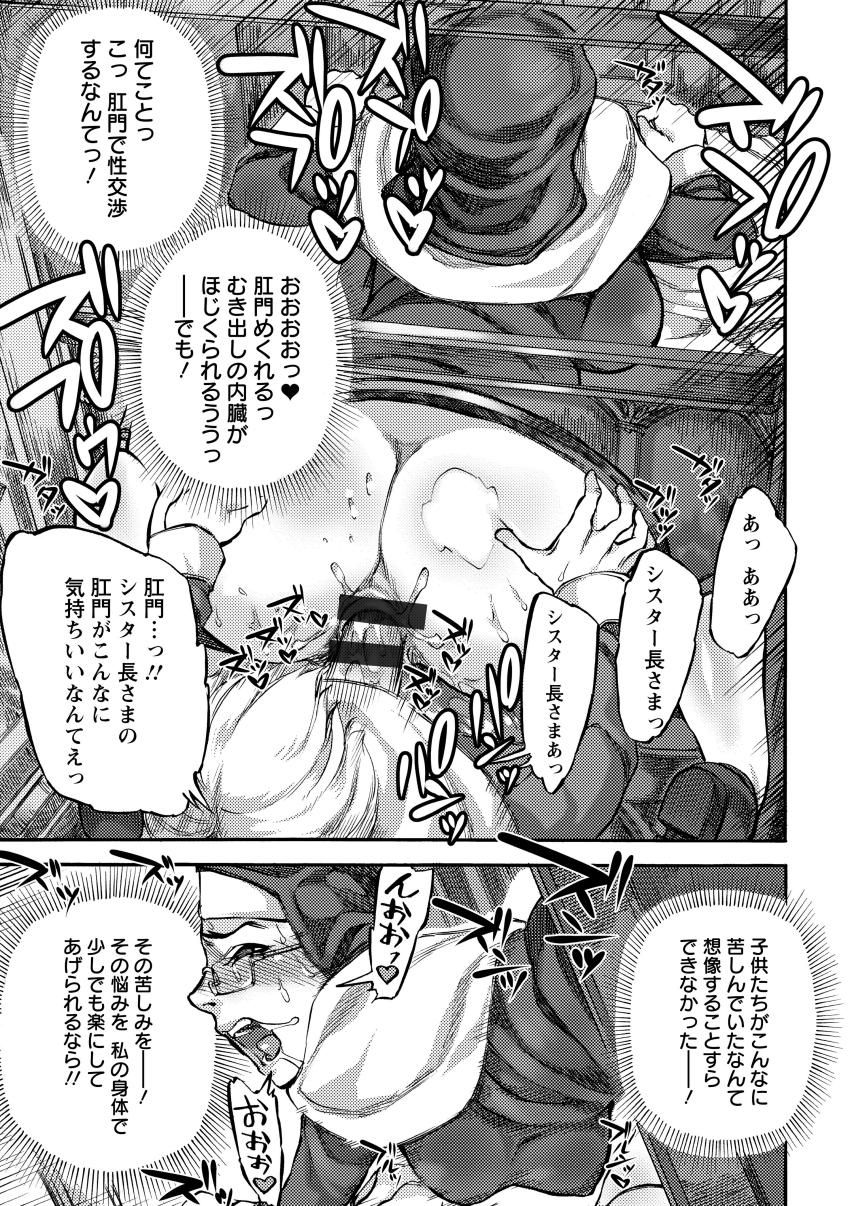 [雨山電信] 雨山式雌穴マンゲ鏡 [DL版]