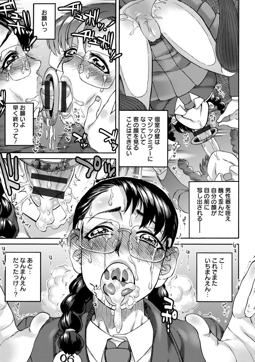 [雨山電信] 雨山式雌穴マンゲ鏡 [DL版]
