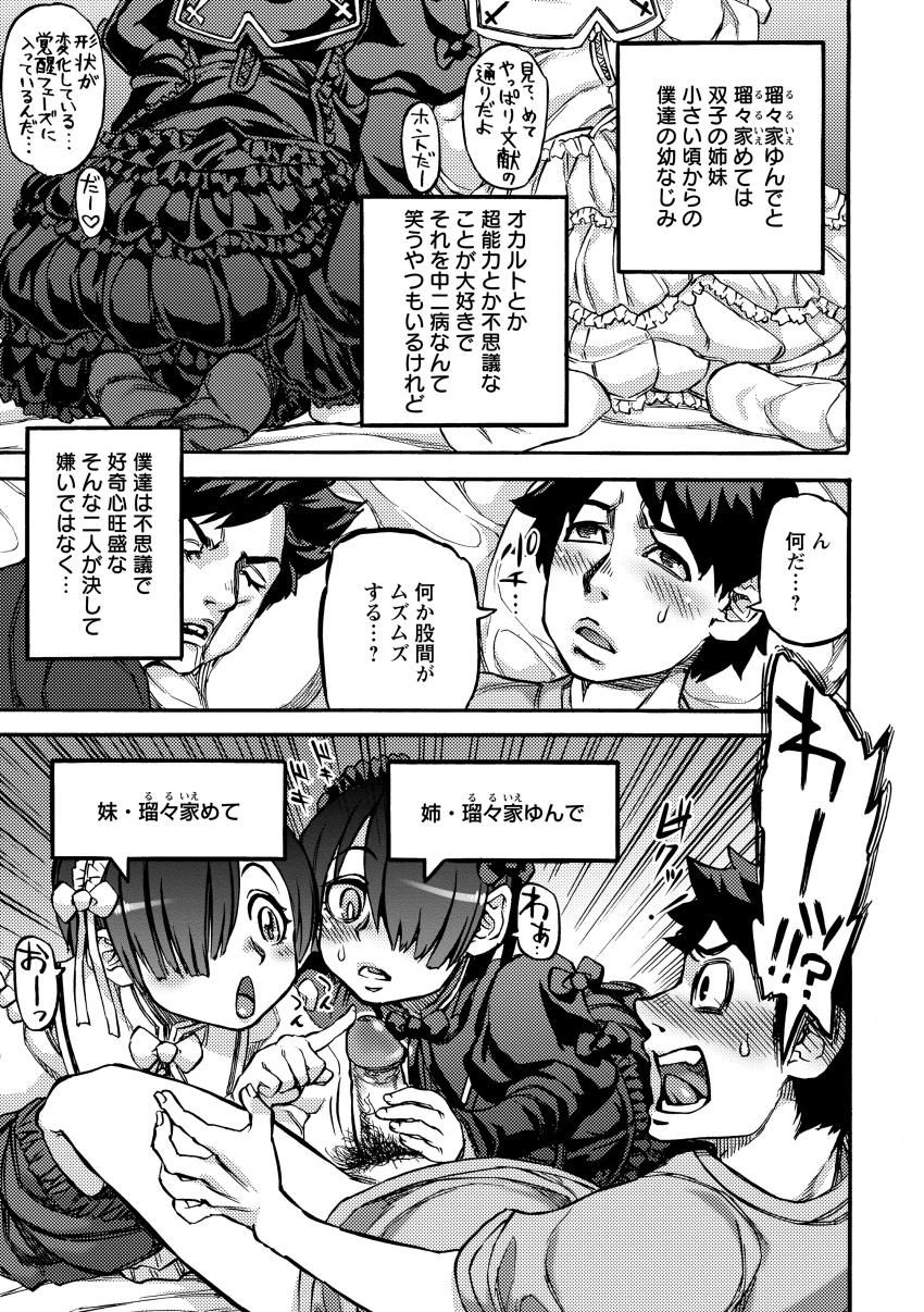 [雨山電信] 雨山式雌穴マンゲ鏡 [DL版]