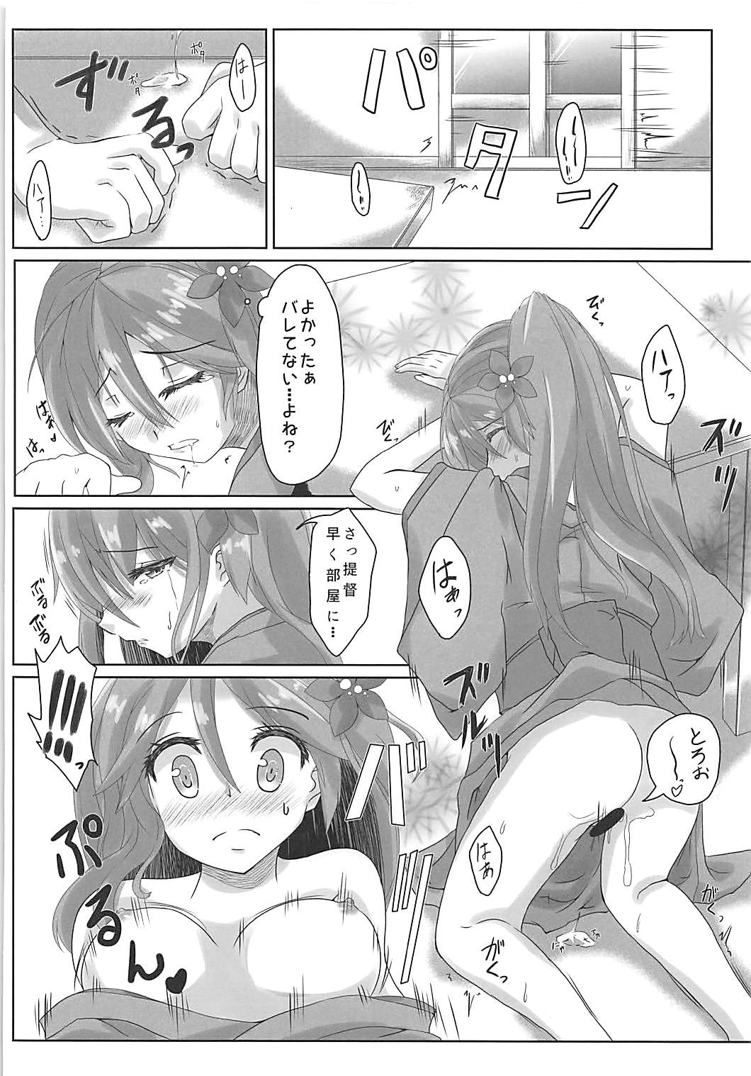 (C94) [十六夜の月 (一文字睦月)] 天城さんは甘え上手3 (艦隊これくしょん -艦これ-)