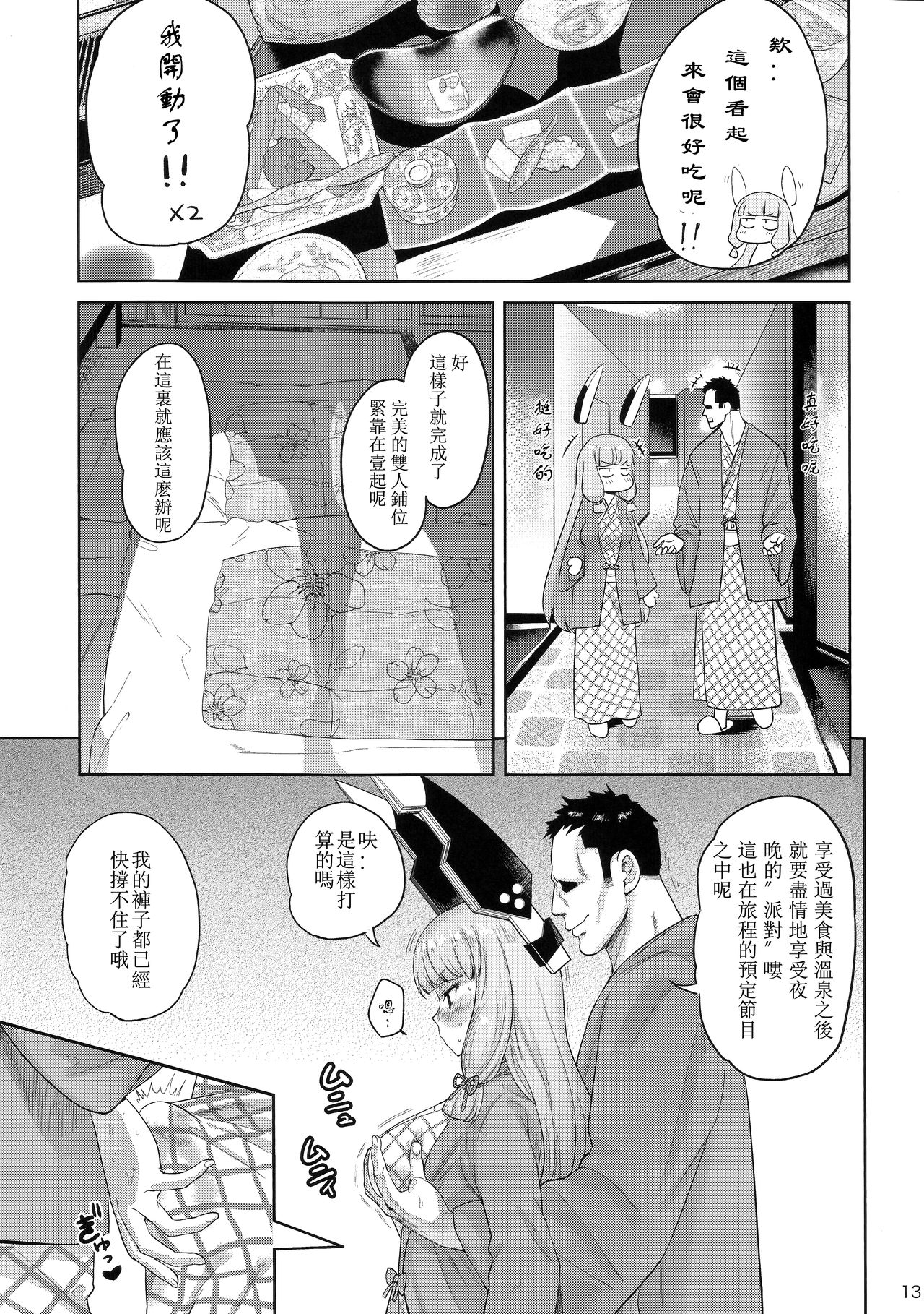 (C91) [D-Baird (Beなんとか)] むらむら冬 改二 (艦隊これくしょん -艦これ-) [中国翻訳]