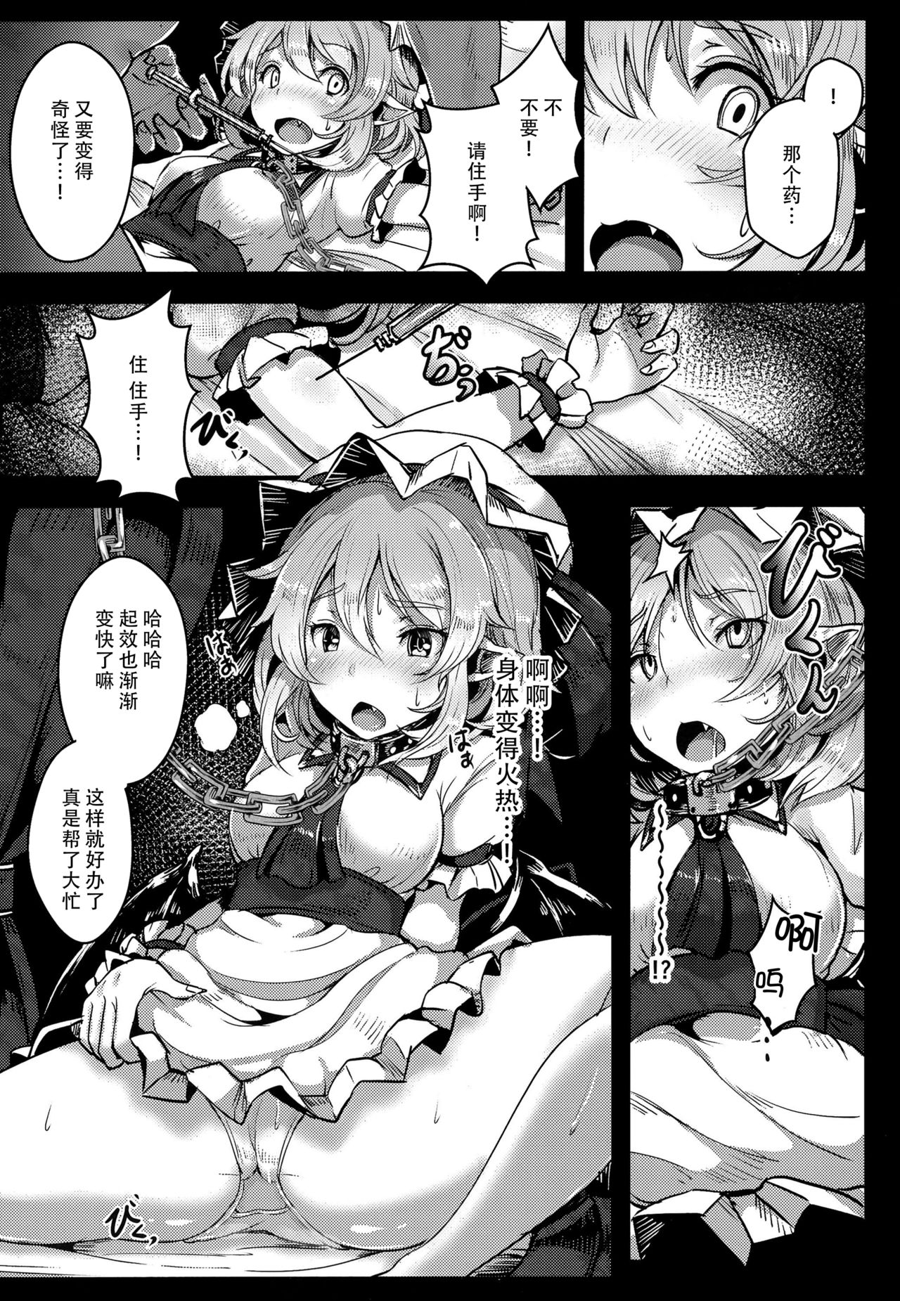 (例大祭15) [はくせん (おぱんちゅ)] おくすりれみりあ! (東方Project) [中国翻訳]