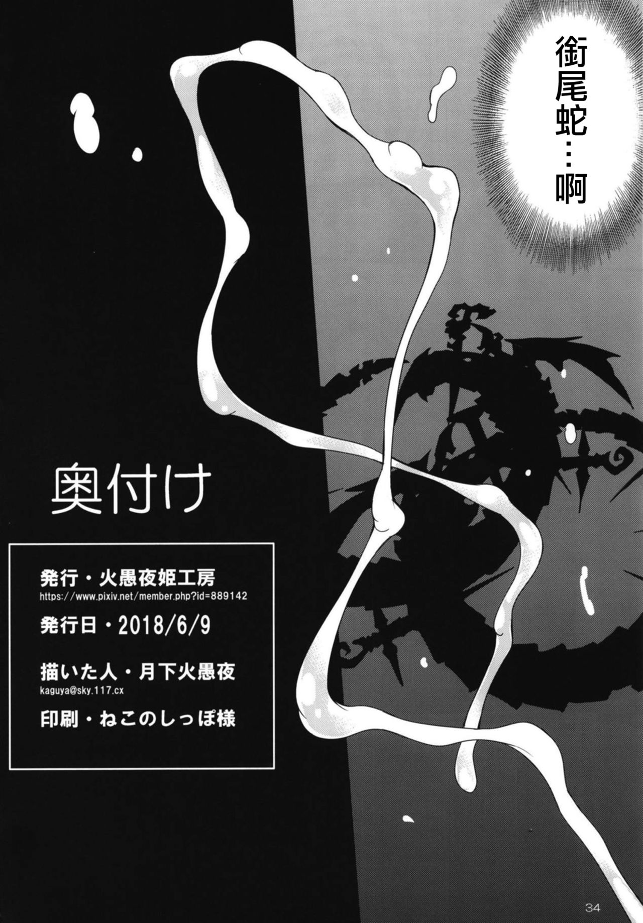 (ふたけっと14) [火愚夜姫工房 (月下火愚夜)] URABULU (グランブルーファンタジー) [中国翻訳]