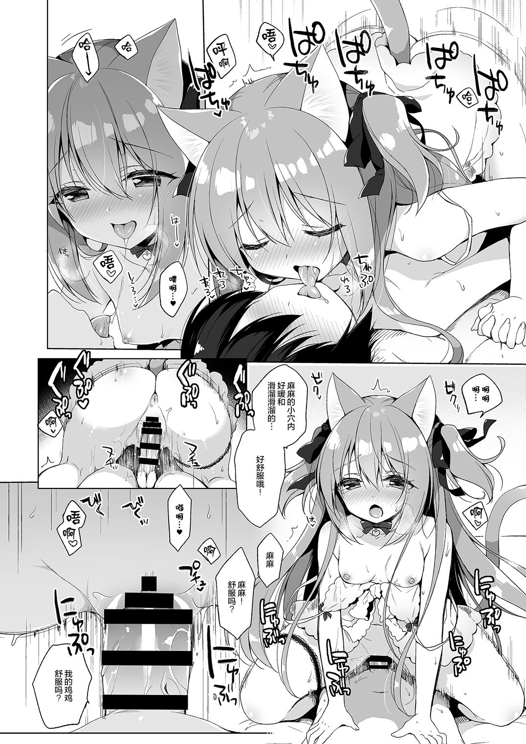 [23.4ド (イチリ)] ボクの理想の異世界生活3 [中国翻訳] [DL版]