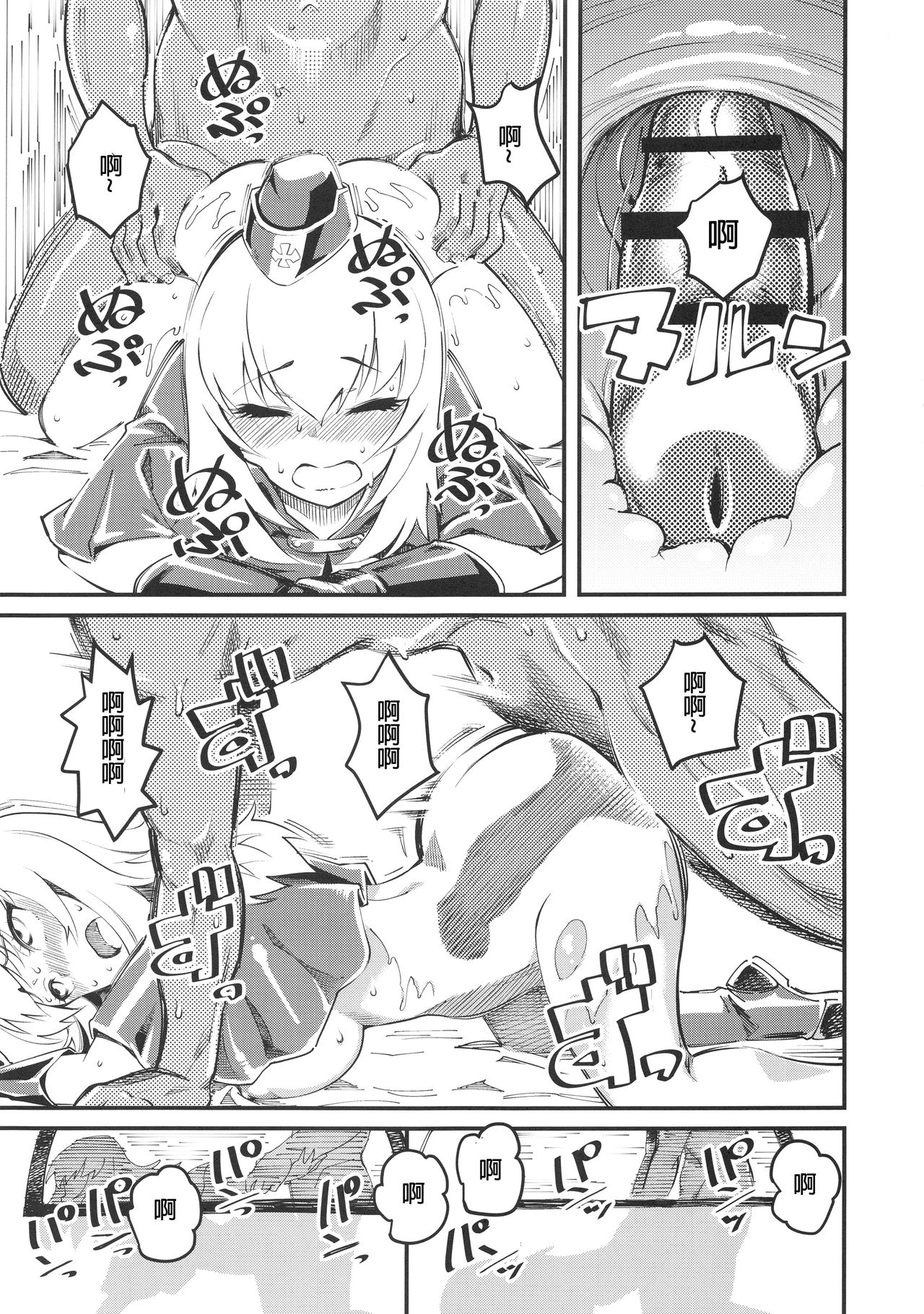 (COMIC1☆13) [ハイパーピンチ (clover)] GIRLS and CAMPER and NUDIST (ガールズ&パンツァー) [中国翻訳]